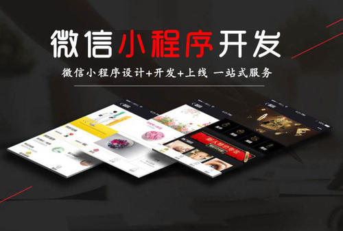 小程序撬動大商機(jī)：2020年交易總額有望破2萬億