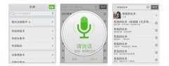 <b>獨(dú)家專訪微信團(tuán)隊(duì)：智能開放平臺就該這么玩</b>