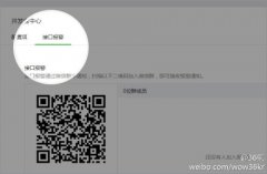 <b>公眾平臺又有小幅更新，為開發(fā)者提供接口報警功能</b>