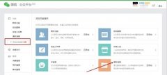 <b>微信公眾平臺(tái)開(kāi)放模板消息 增加業(yè)務(wù)通知能力</b>