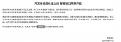 <b><font color='#FF0000'>開(kāi)發(fā)者認(rèn)證，突顯微信野心，APP因此更加有趣</font></b>