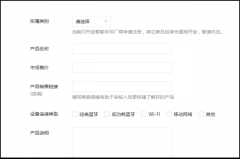 <b>微信公眾平臺(tái)開(kāi)放設(shè)備接入能力</b>
