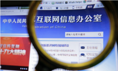 誰(shuí)來(lái)保護(hù)我們的APP隱私？網(wǎng)信辦終于出手了！